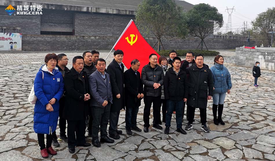 Z6尊龙凯时特瓷党支部赴田汉故宅开展主题党日活动