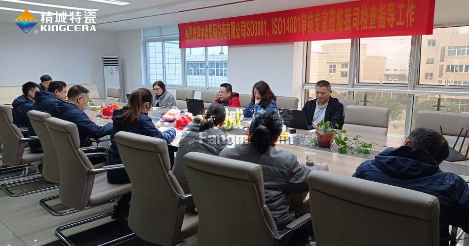 Z6尊龙凯时特瓷ISO14001情形治理系统认证评估审核