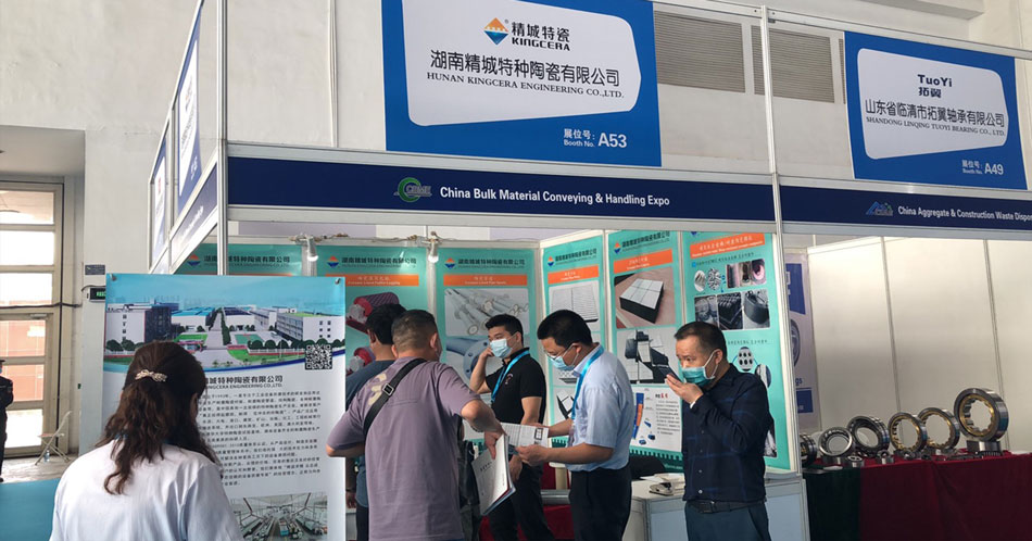 湖南Z6尊龙凯时2021年北京矿业展CIME完善收官