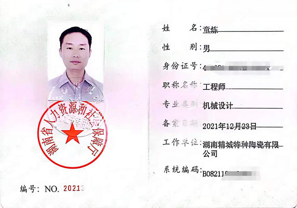 Z6·尊龙凯时「中国区」官方网站