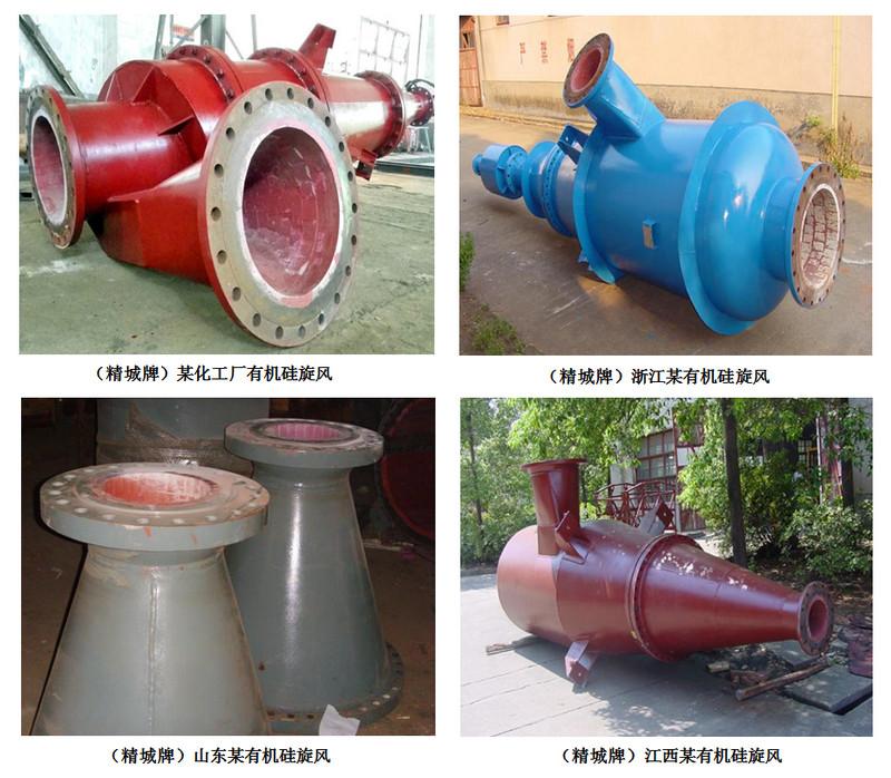 Z6尊龙凯时耐磨陶瓷旋风,耐磨陶瓷旋流器