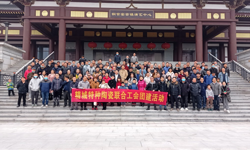 Z6尊龙凯时特瓷2021年团建活动